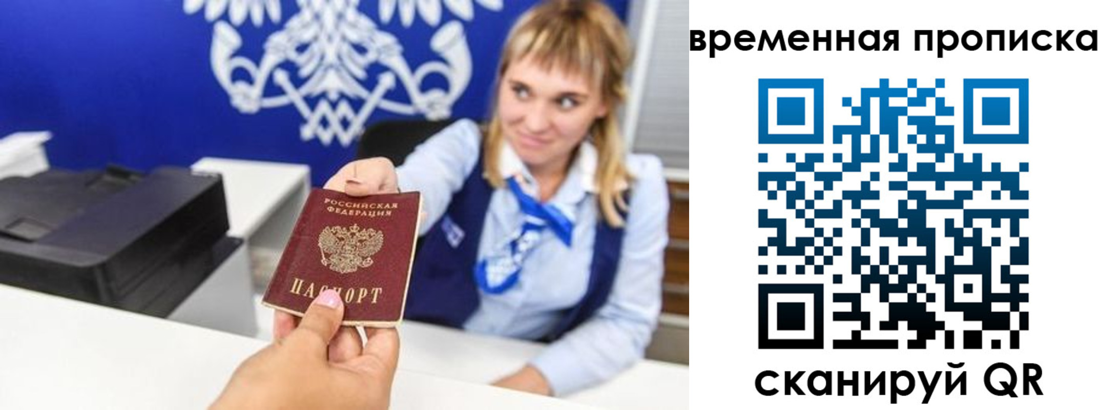 прописка штамп в Рыльске