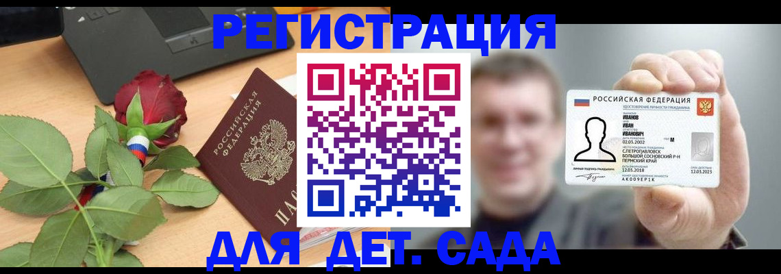 временная регистрация госуслуги в Рыльске