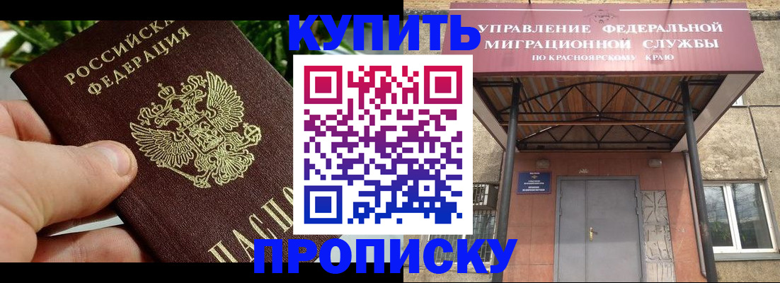 временная регистрация в Рыльске
