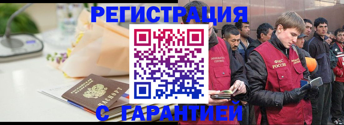 временная регистрация поиск в Рыльске